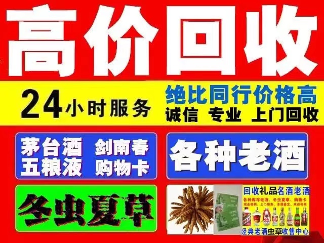 汝城回收1999年茅台酒价格商家[回收茅台酒商家]